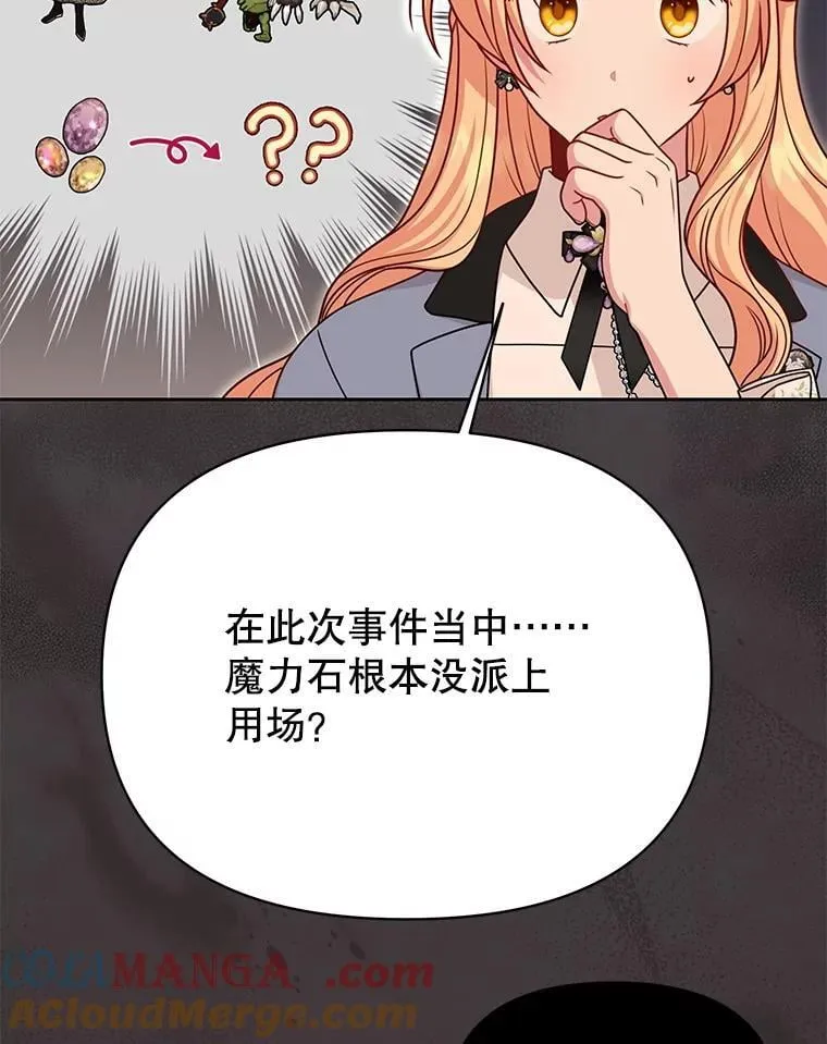 107.被俘 第33页