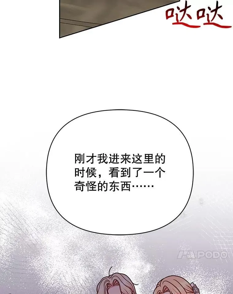 107.被俘 第35页