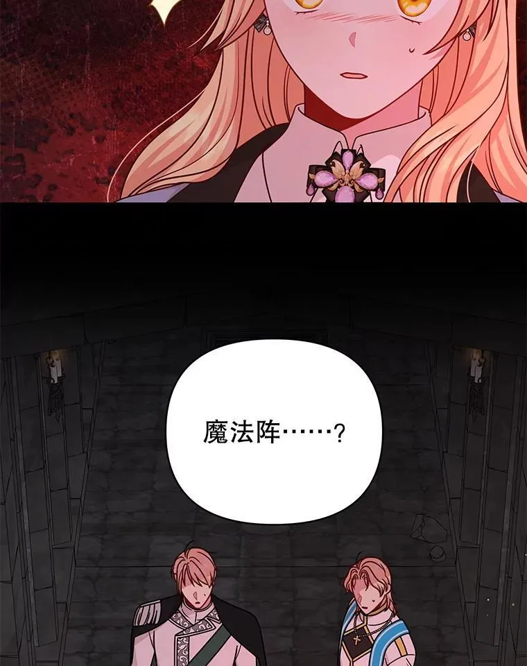 107.被俘 第40页