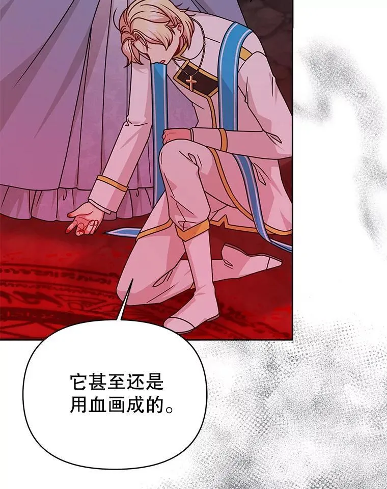 107.被俘 第44页