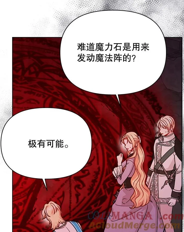 107.被俘 第45页