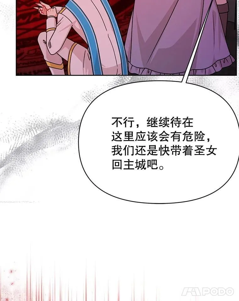 107.被俘 第46页