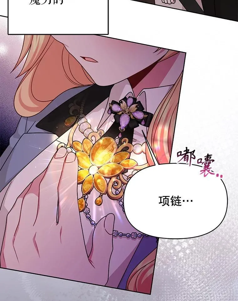 107.被俘 第50页