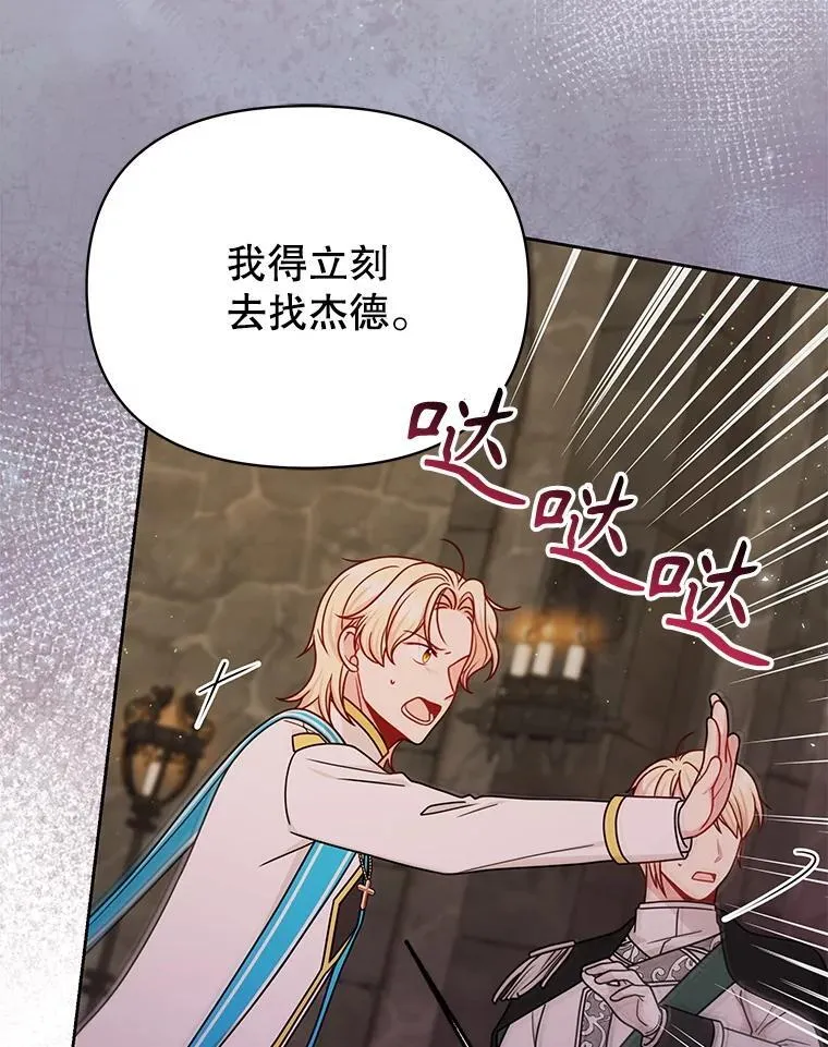 107.被俘 第51页