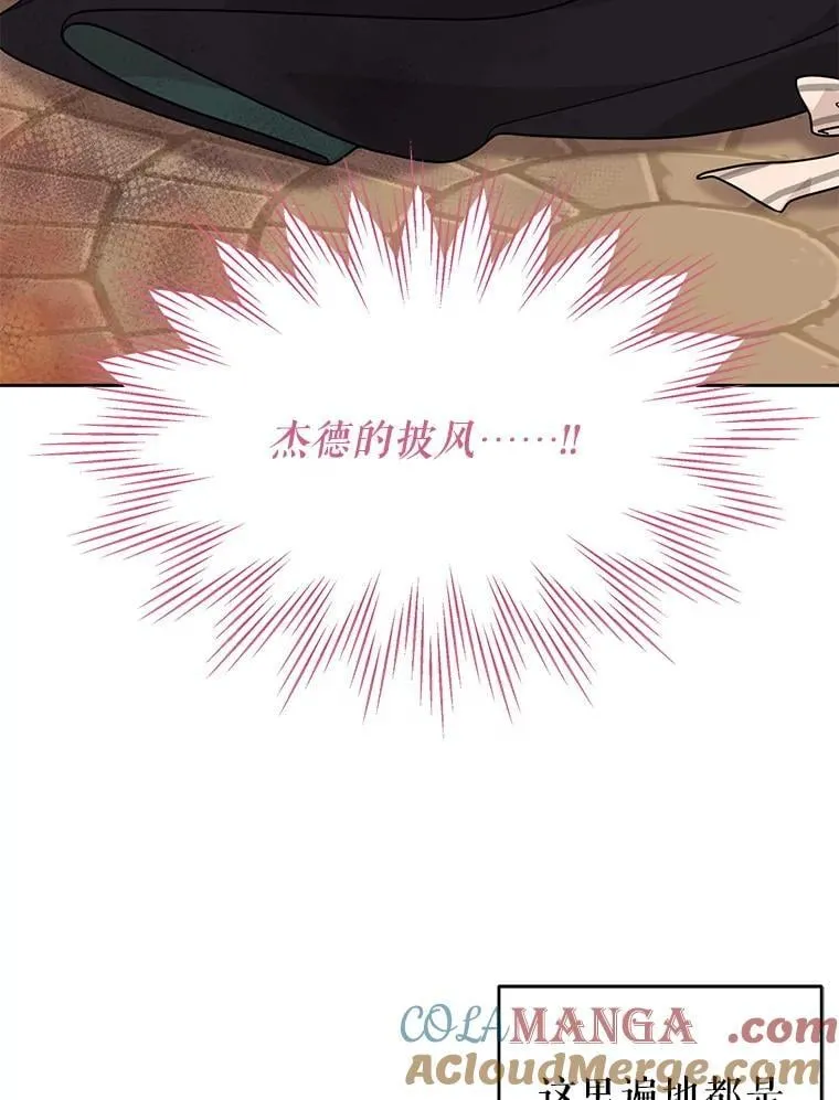 107.被俘 第61页