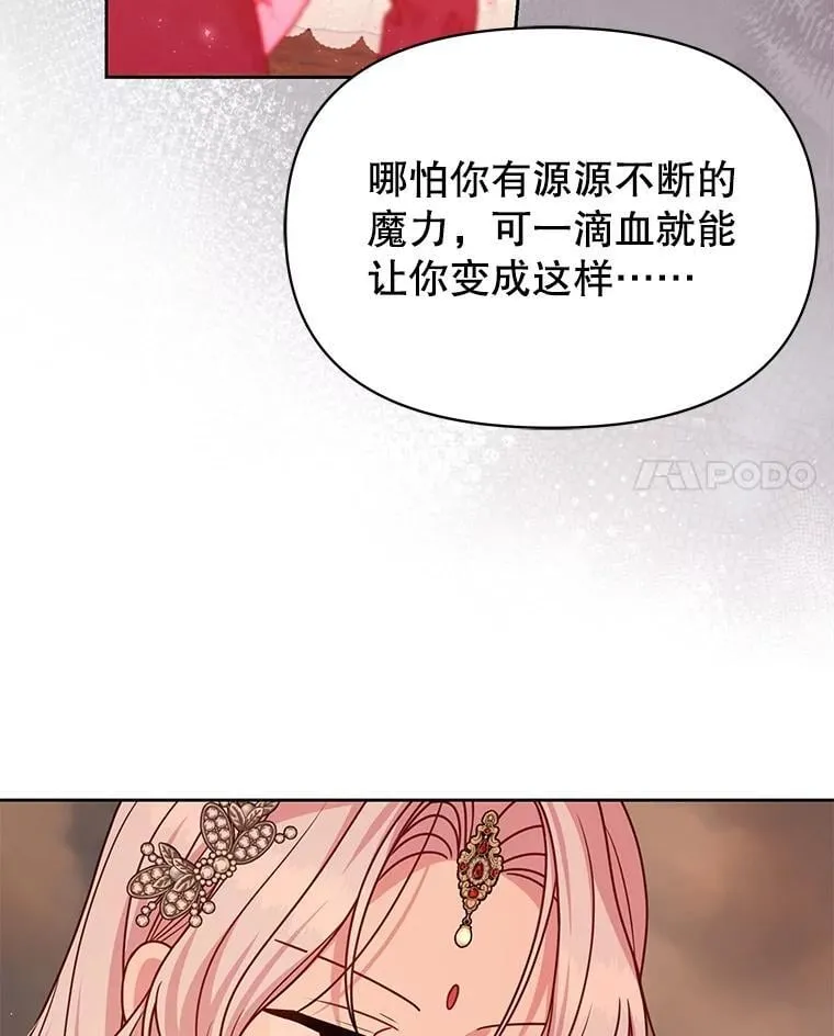 107.被俘 第79页