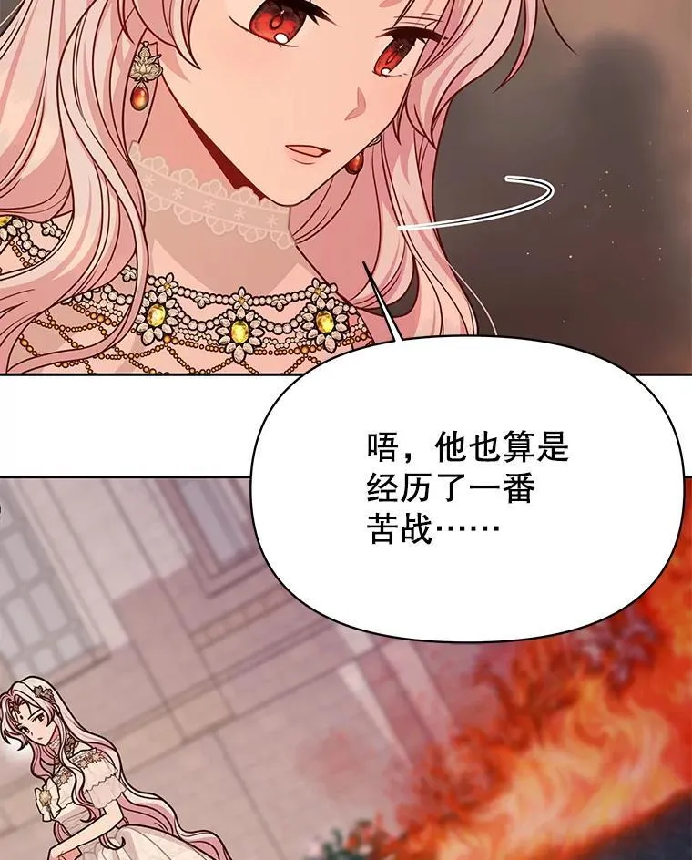 107.被俘 第80页