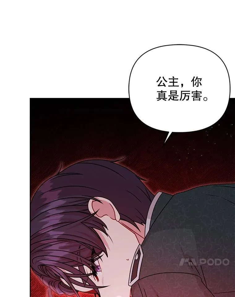 107.被俘 第82页