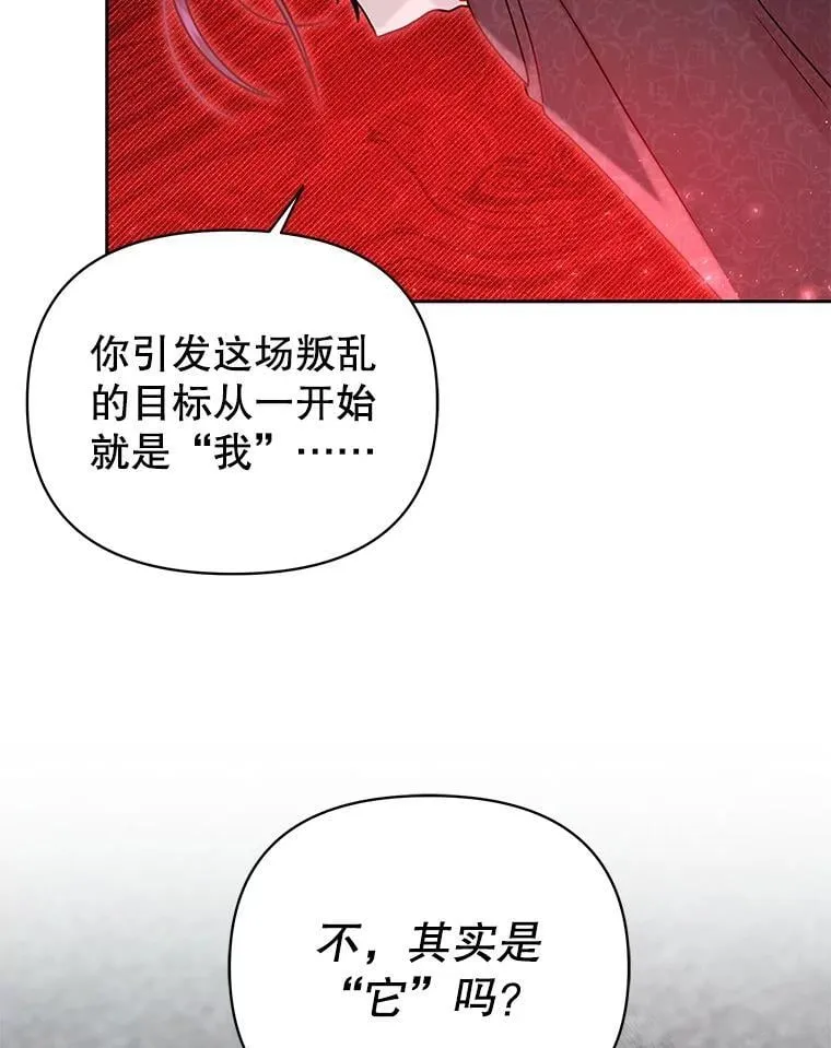 107.被俘 第83页