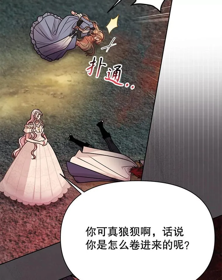 107.被俘 第88页