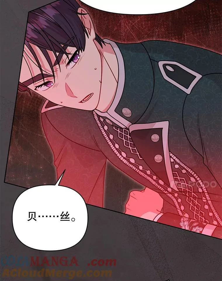 107.被俘 第89页