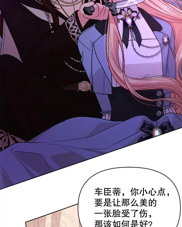 107.被俘 第94页