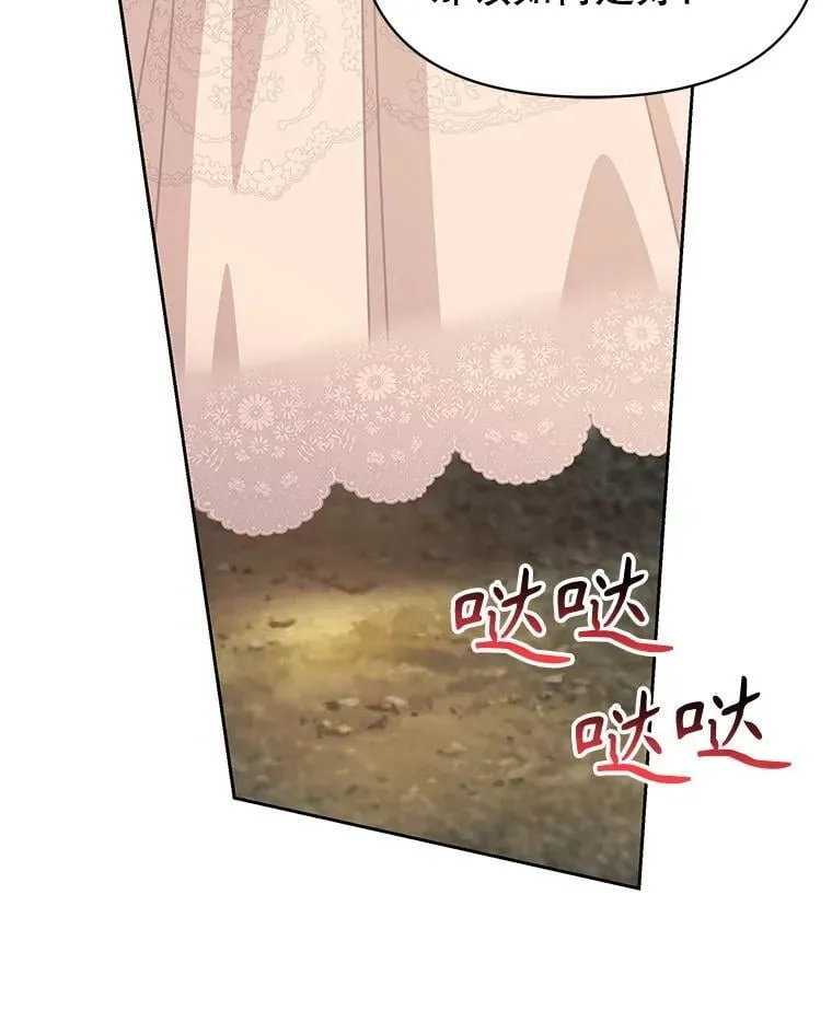 107.被俘 第95页