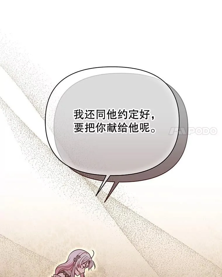 107.被俘 第96页