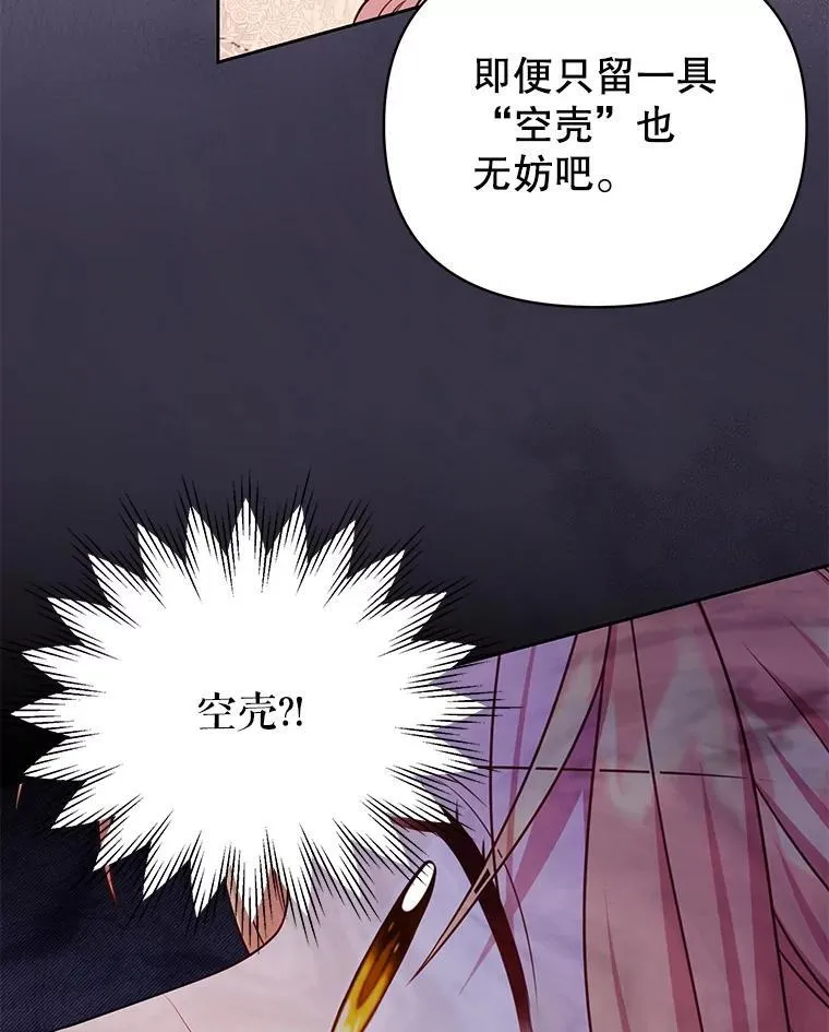 107.被俘 第100页