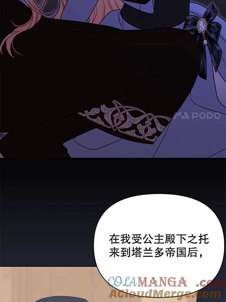 108.交易 第7页