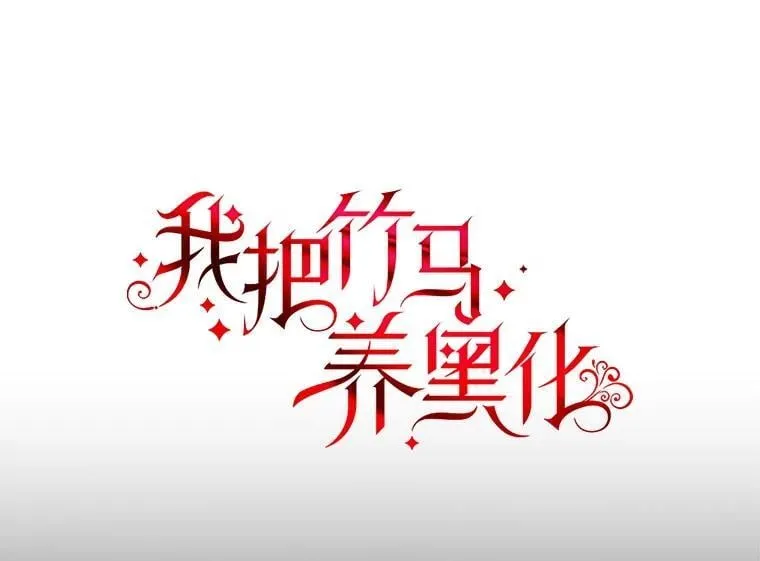 108.交易 第53页