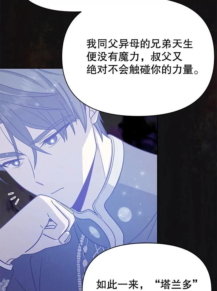 108.交易 第81页