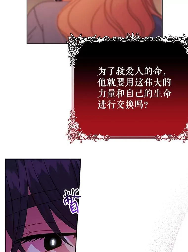108.交易 第86页