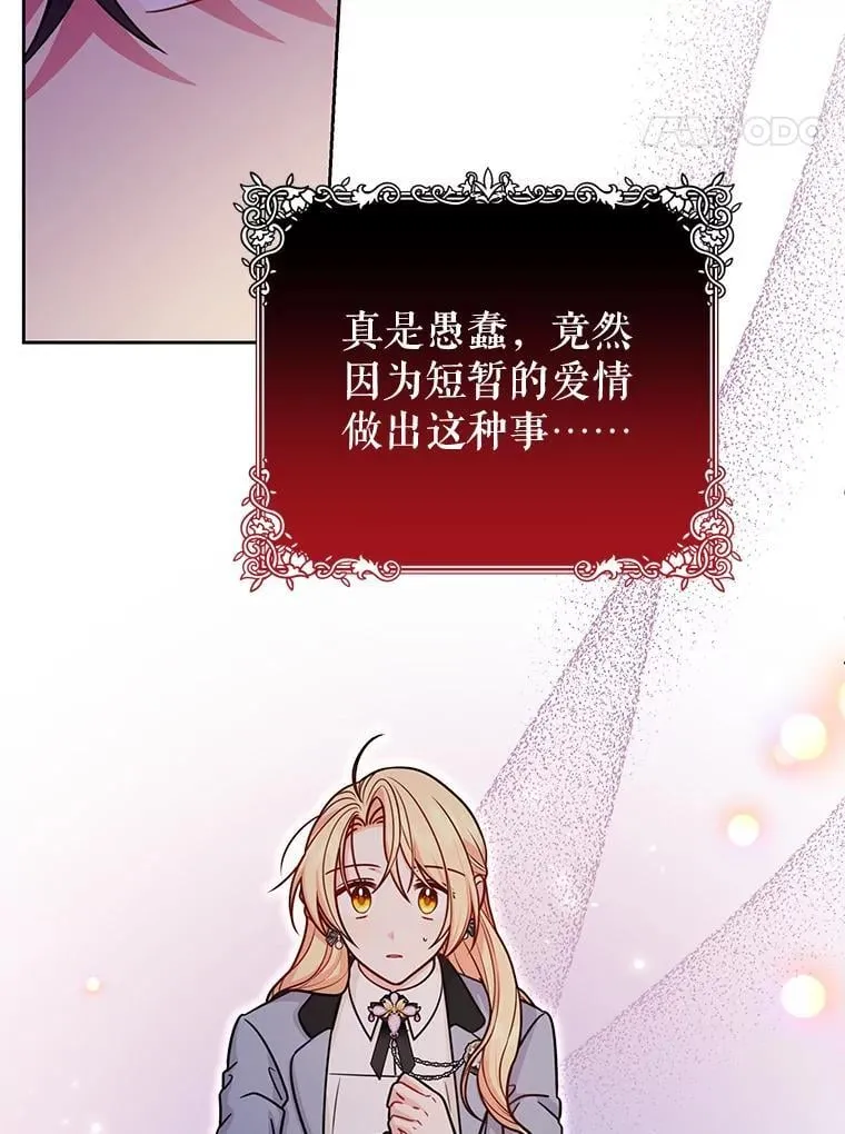 108.交易 第87页