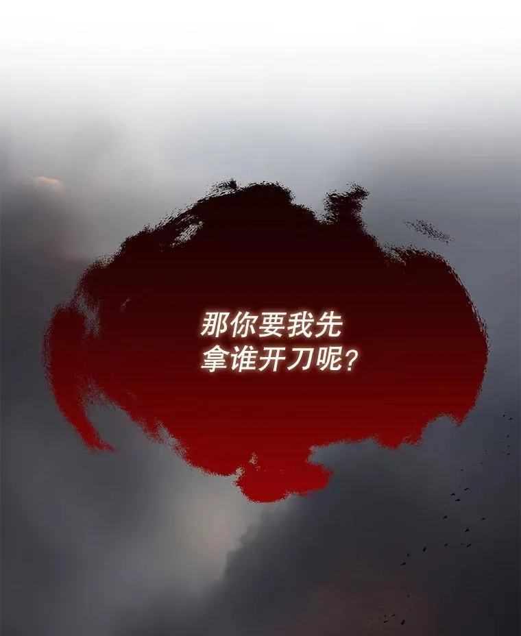 109.斩杀叛贼 第2页