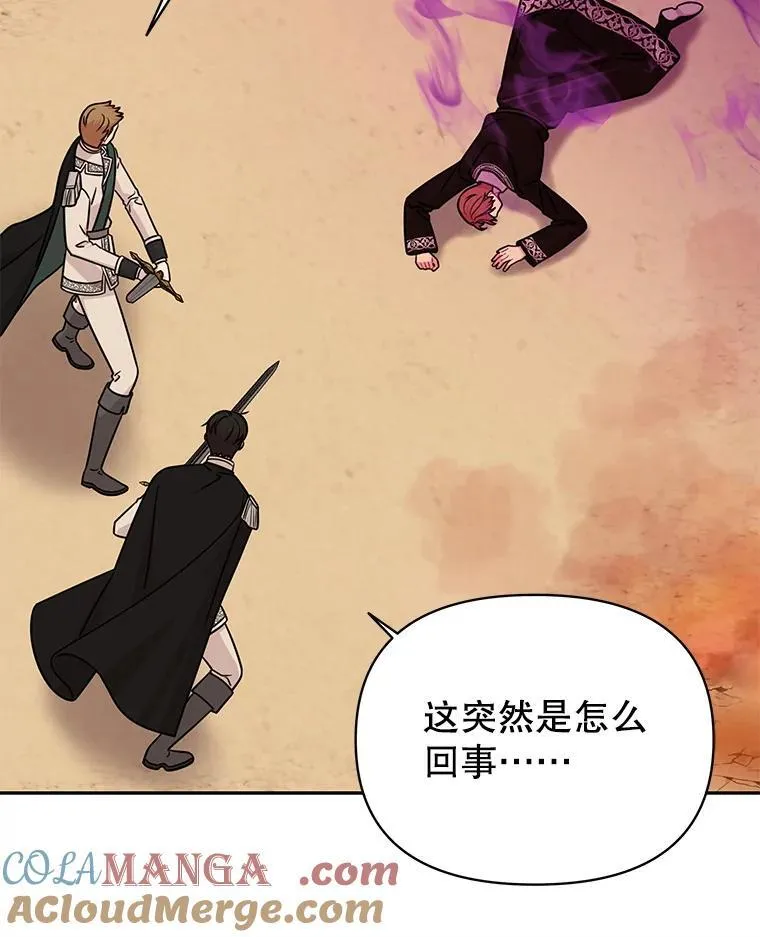 109.斩杀叛贼 第10页