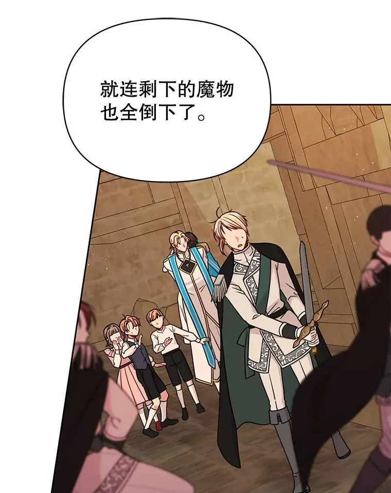 109.斩杀叛贼 第12页