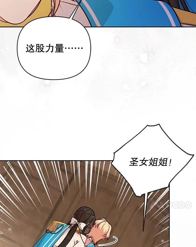 109.斩杀叛贼 第14页