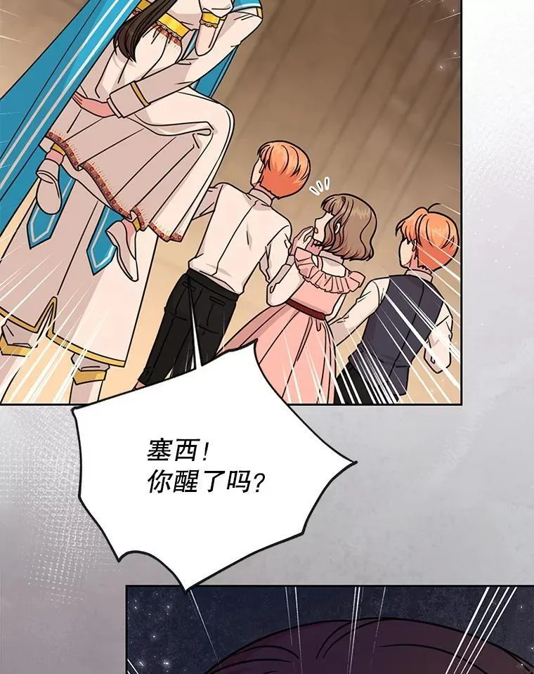 109.斩杀叛贼 第15页
