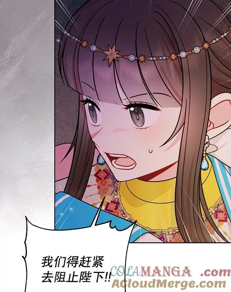 109.斩杀叛贼 第16页