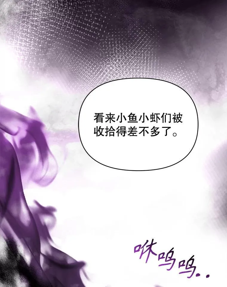 109.斩杀叛贼 第20页