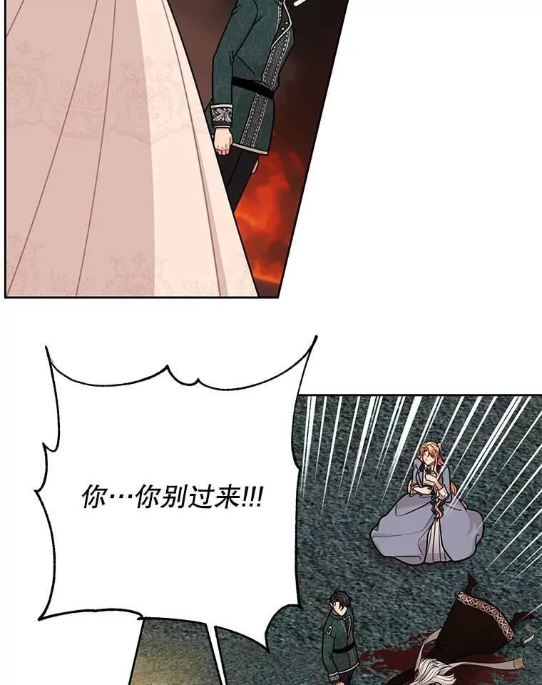 109.斩杀叛贼 第23页