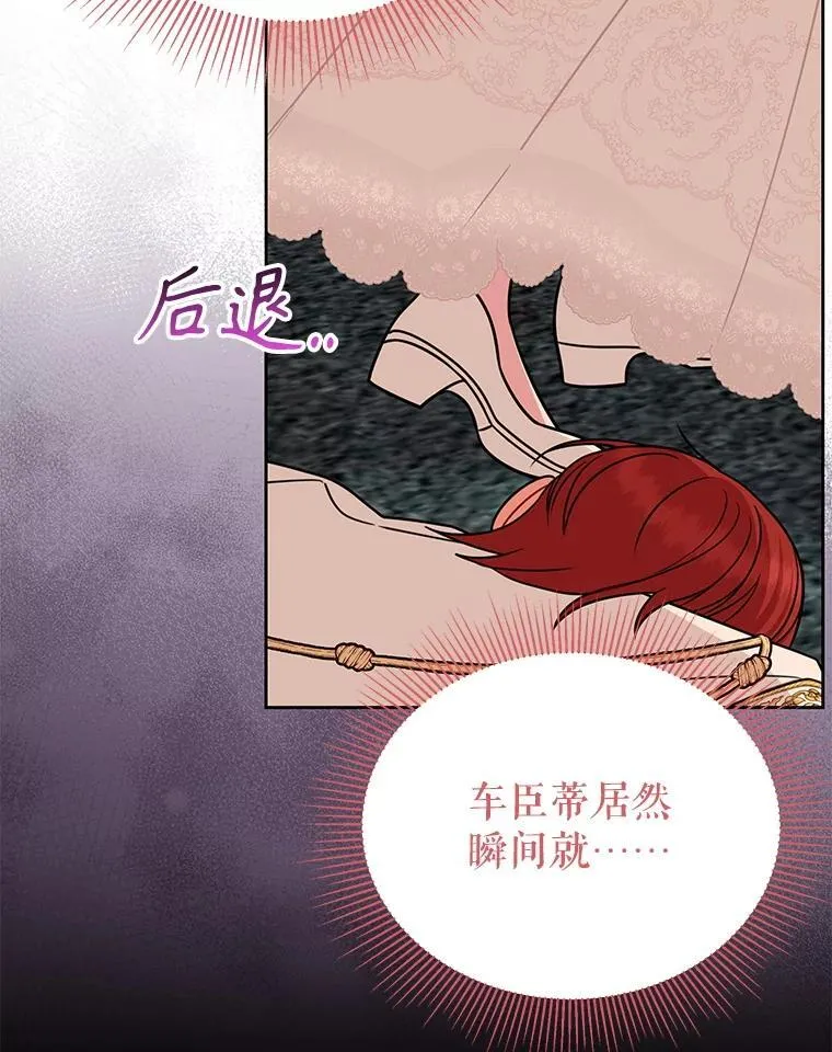 109.斩杀叛贼 第26页