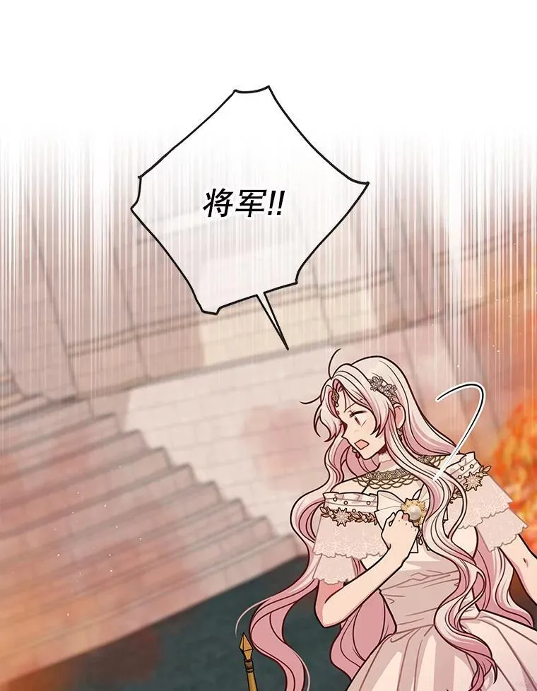 109.斩杀叛贼 第30页