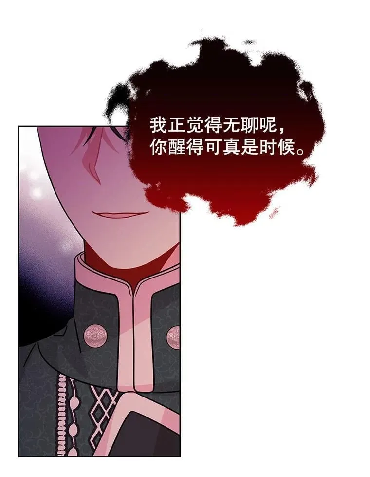109.斩杀叛贼 第33页