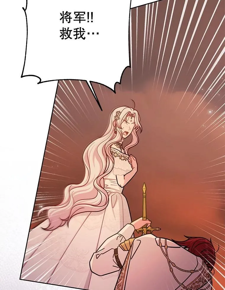 109.斩杀叛贼 第36页