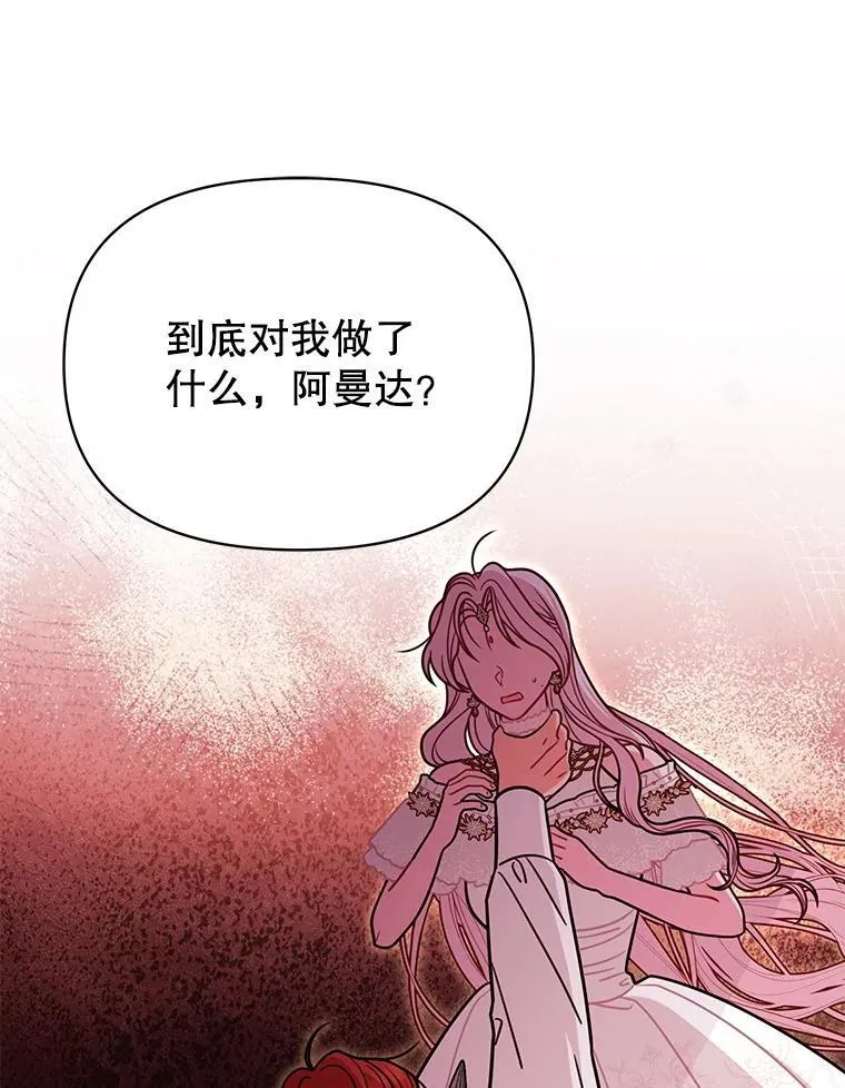 109.斩杀叛贼 第39页