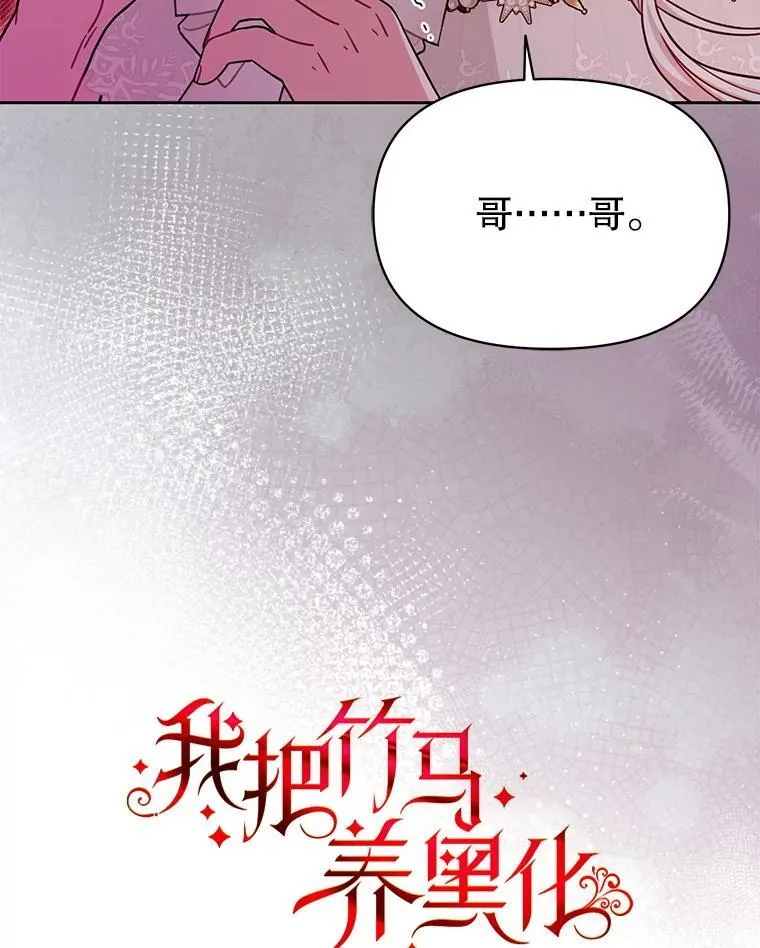 109.斩杀叛贼 第42页