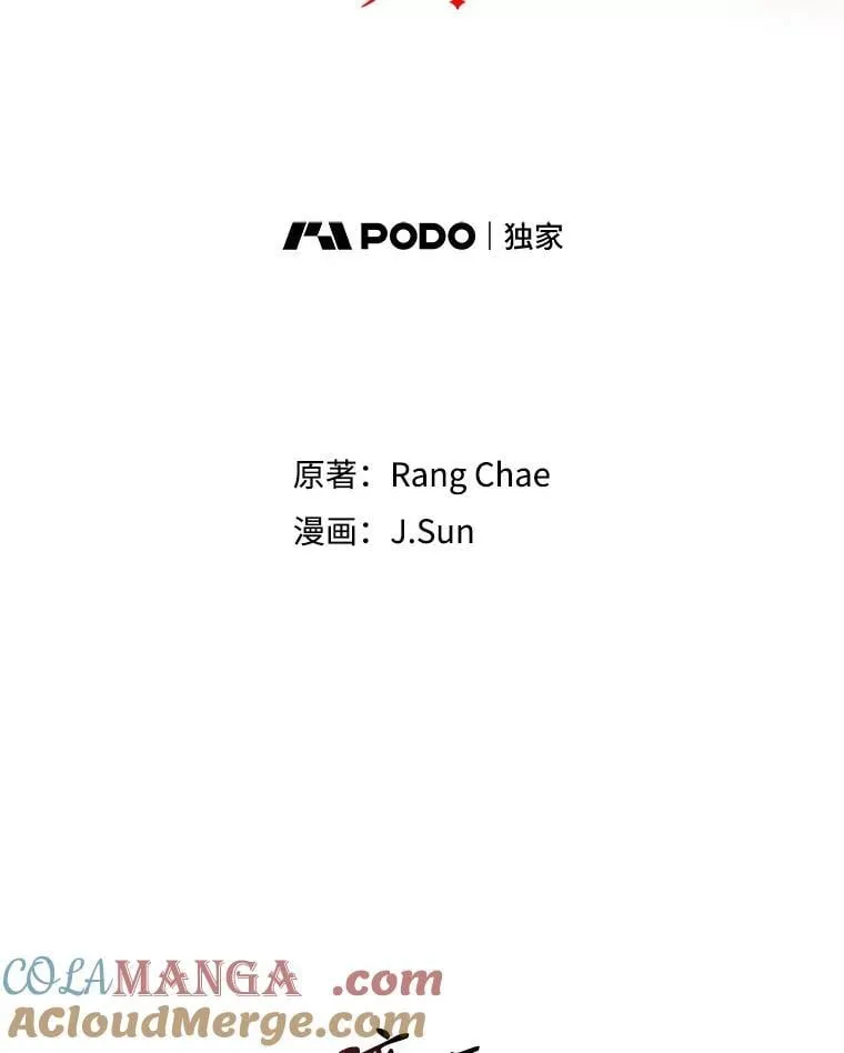 109.斩杀叛贼 第43页