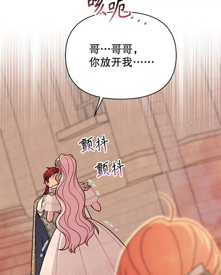 109.斩杀叛贼 第44页