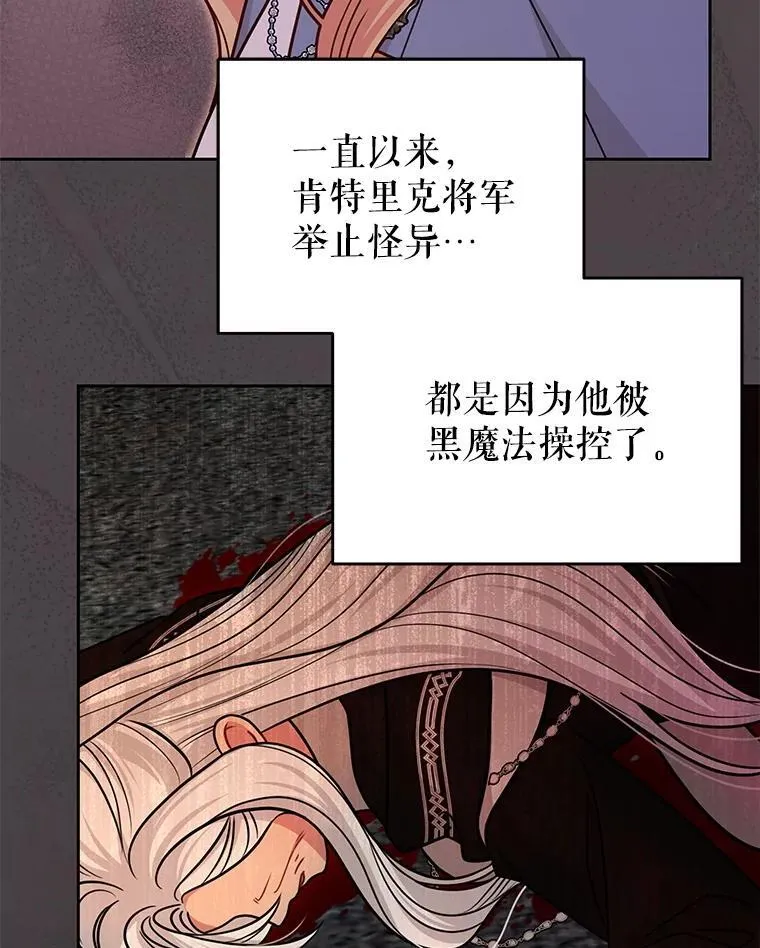109.斩杀叛贼 第47页