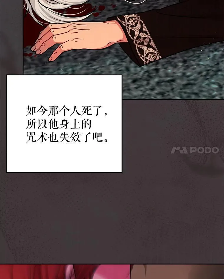 109.斩杀叛贼 第48页