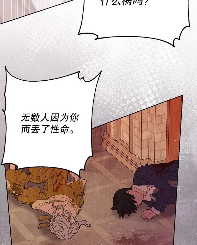109.斩杀叛贼 第50页