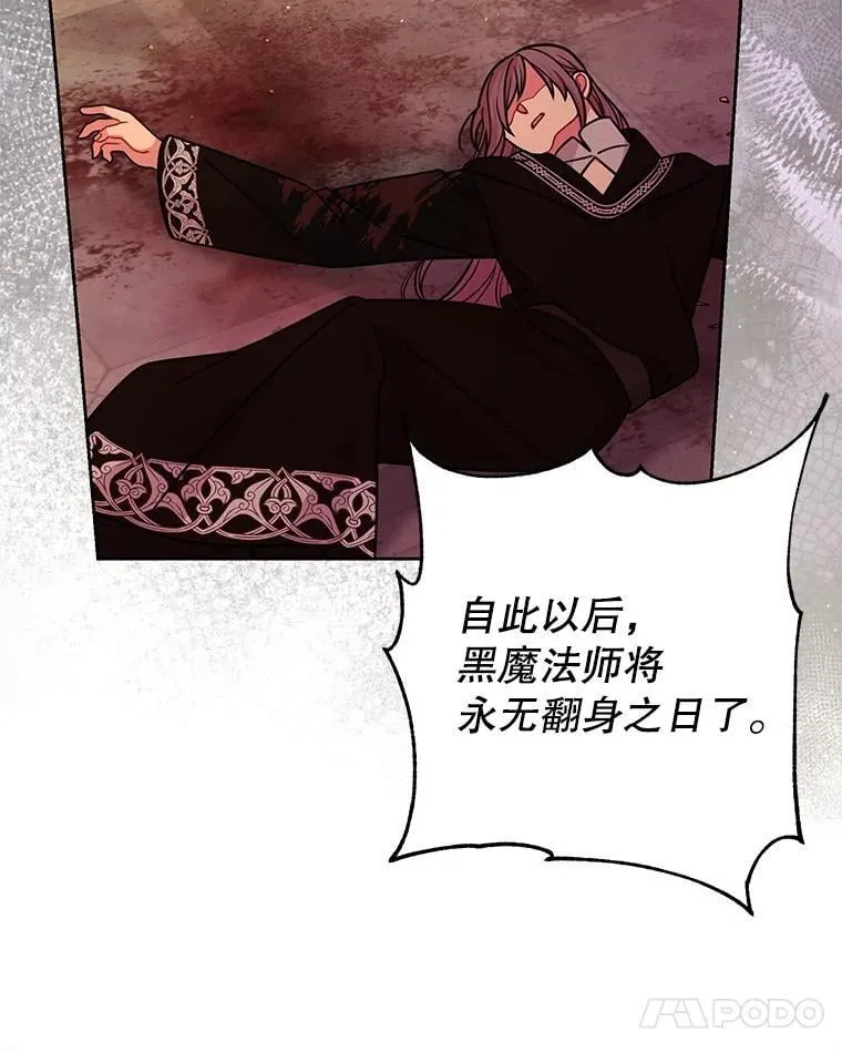 109.斩杀叛贼 第51页