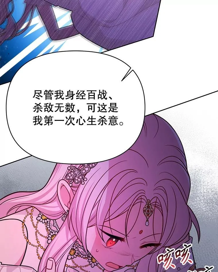 109.斩杀叛贼 第53页