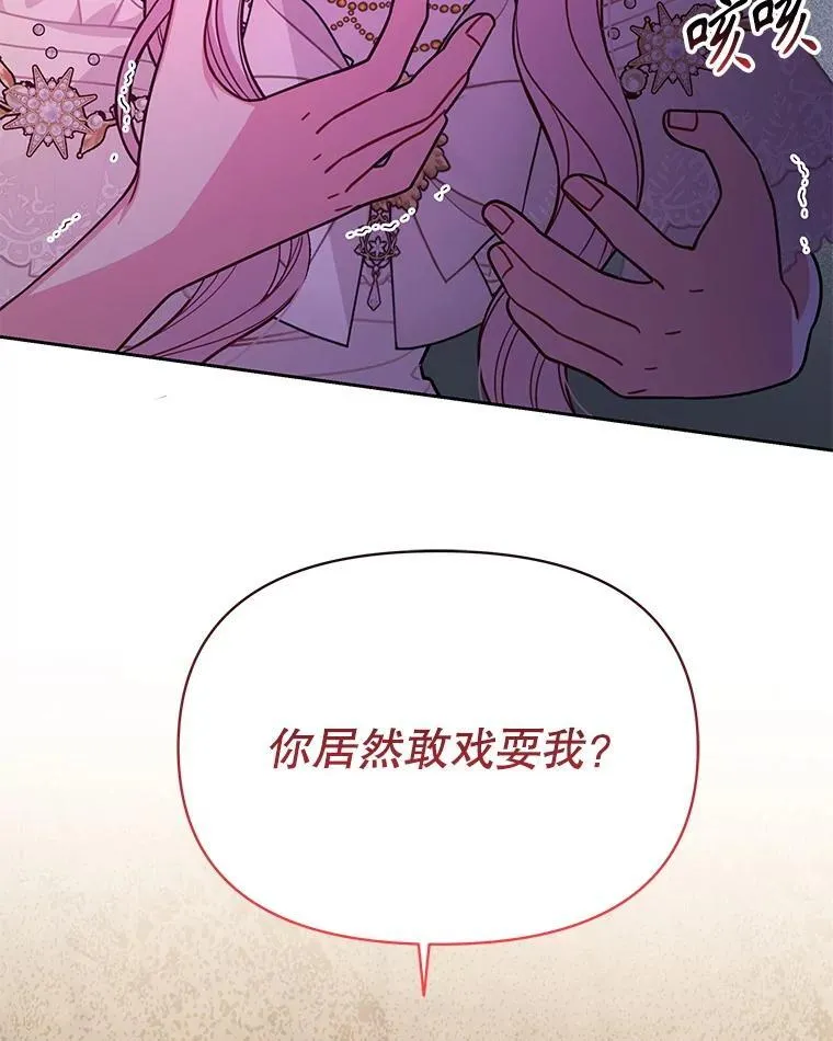 109.斩杀叛贼 第54页