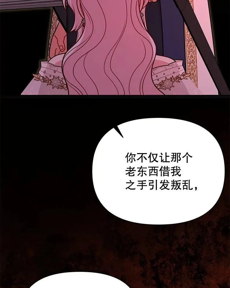 109.斩杀叛贼 第56页