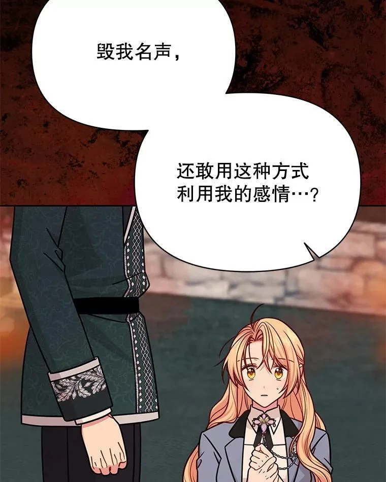 109.斩杀叛贼 第57页