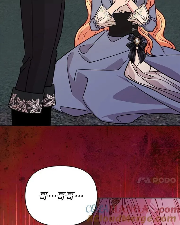 109.斩杀叛贼 第58页