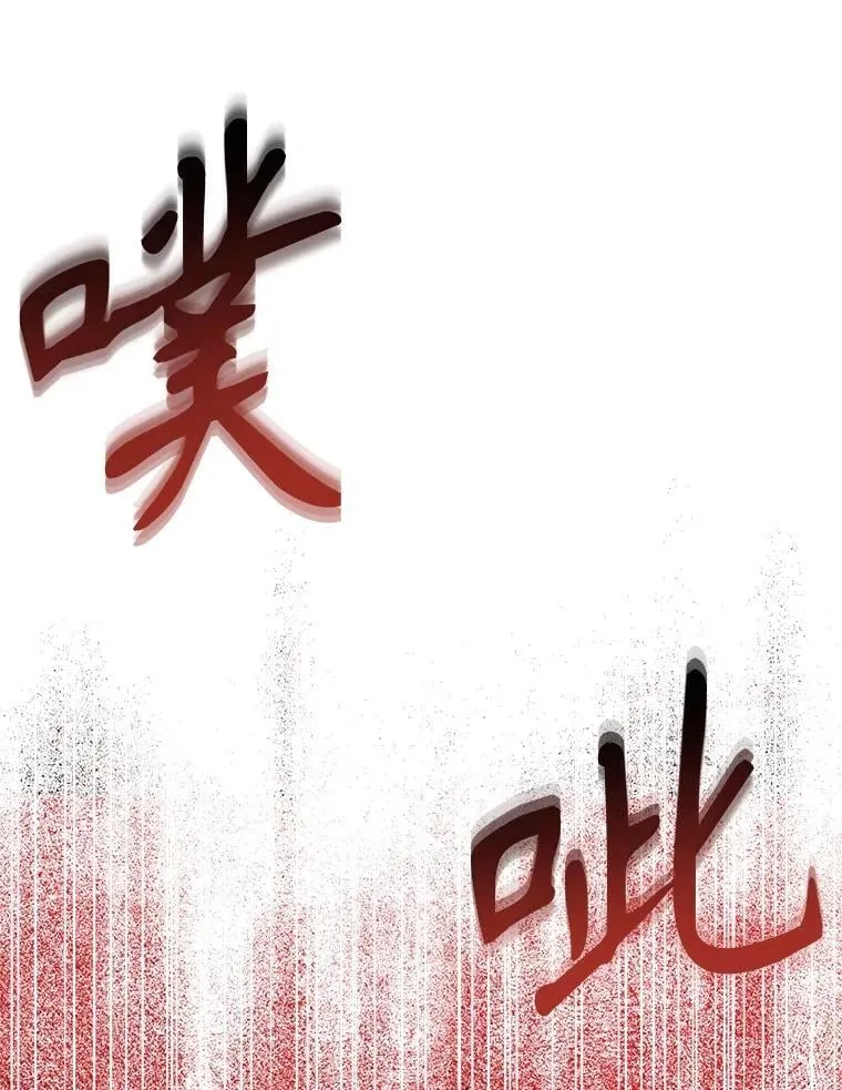 109.斩杀叛贼 第60页